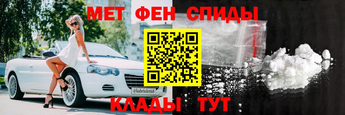 Шебекино  Амфетамин Розовый  Вход с VPN 