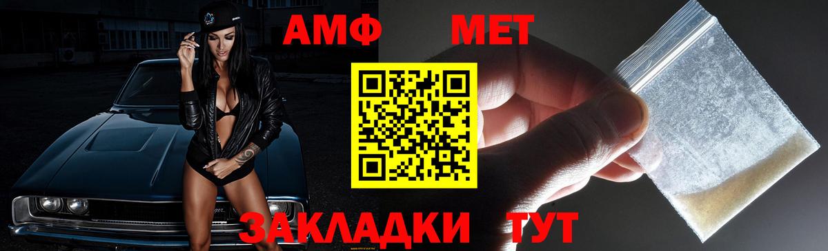 АМФ 97% Шебекино