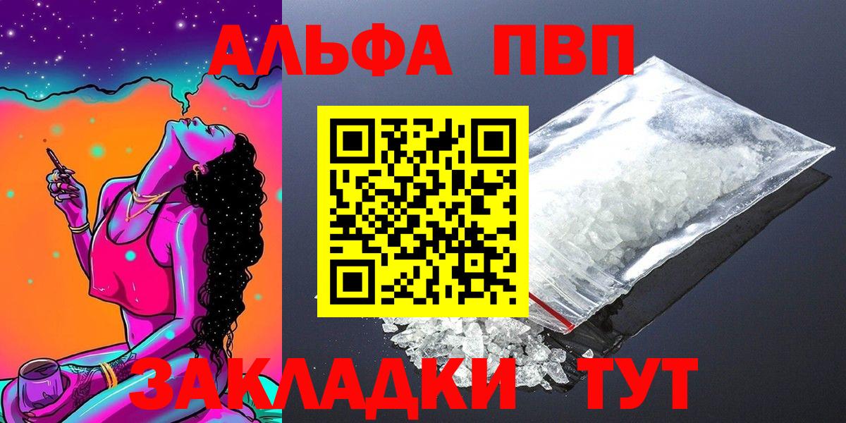 хочу   А ПВП Crystall  Вход с VPN  Альфа ПВП мука  Шебекино 