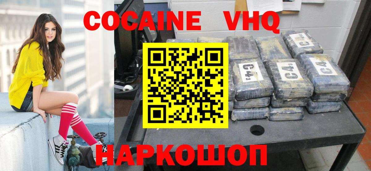 COCAIN  Кокаин Columbia  Вход с VPN  Шебекино  Кокаин Columbia 