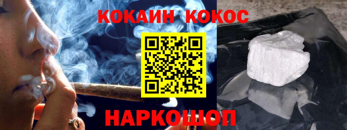 Кокаин Эквадор Шебекино