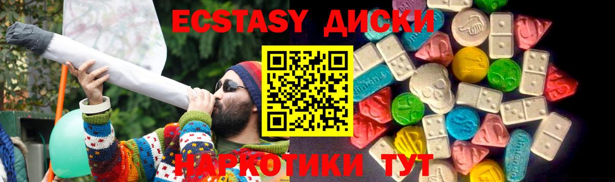 ЭКСТАЗИ ешки  Вход с VPN  Шебекино  ЭКСТАЗИ  Ecstasy mix 