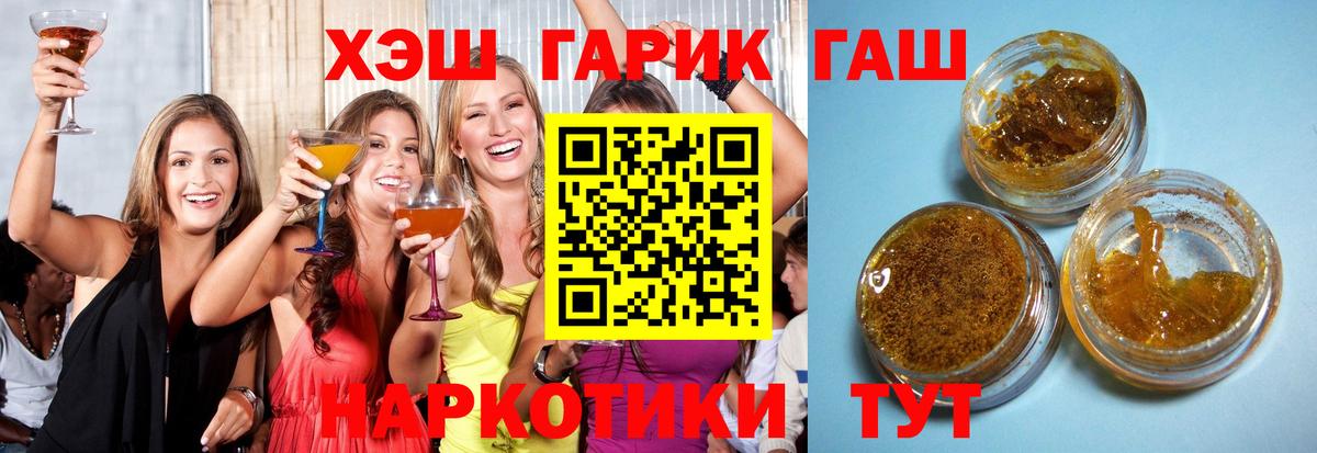Шебекино  Гашиш индика сатива  Вход с VPN  ГАШ убойный 