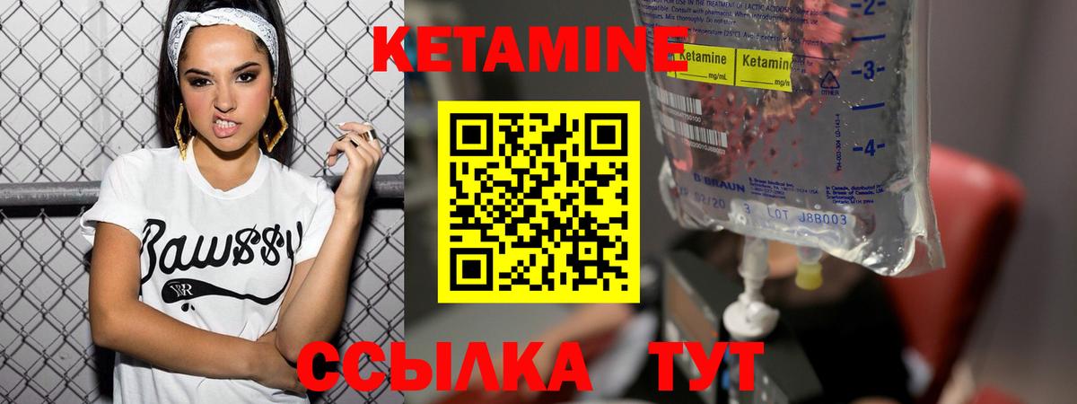 Шебекино  Кетамин VHQ  Вход с VPN  КЕТАМИН VHQ 