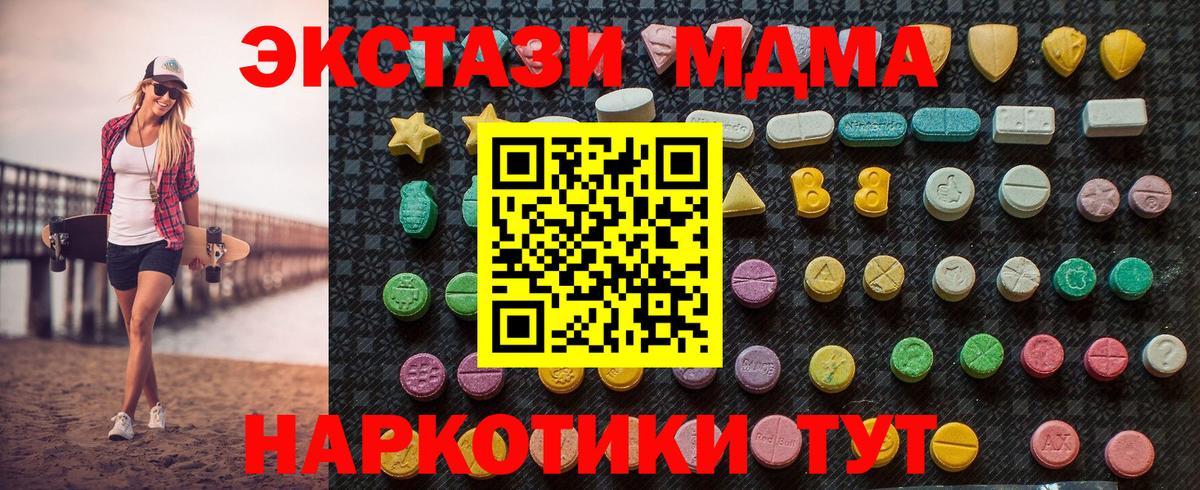 МДМА crystal  МДМА  Вход с VPN  Шебекино  MDMA VHQ 