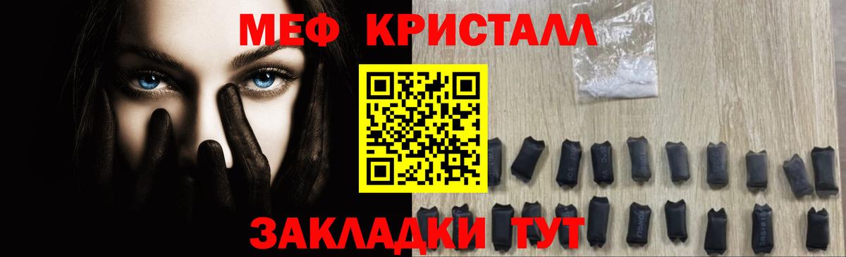 Мефедрон Шебекино