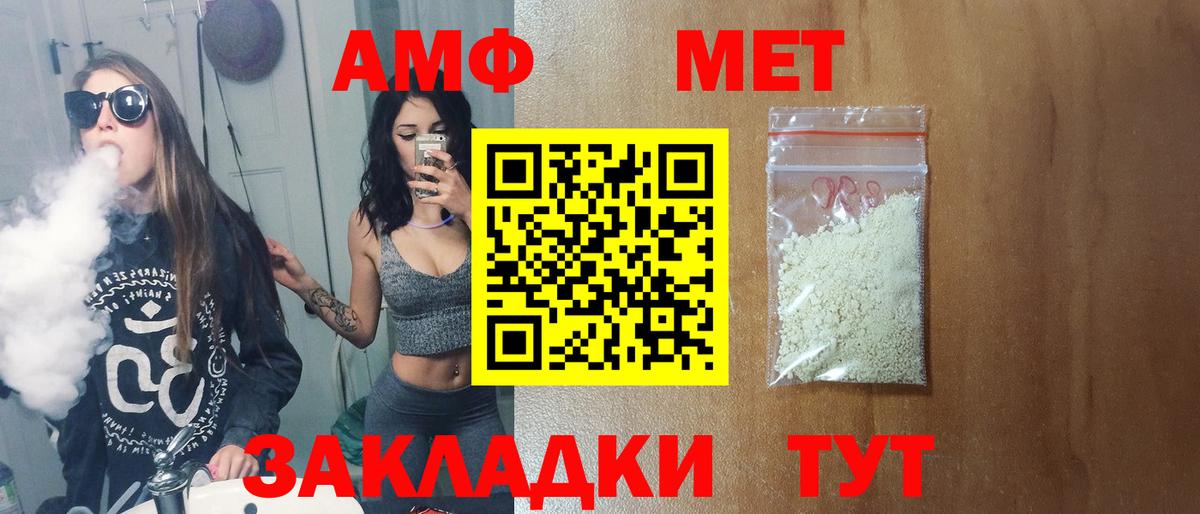 Шебекино  МЕТАМФЕТАМИН Декстрометамфетамин 99.9%  Вход с VPN 