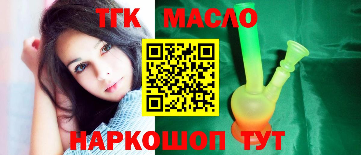 ТГК вейп с тгк Шебекино