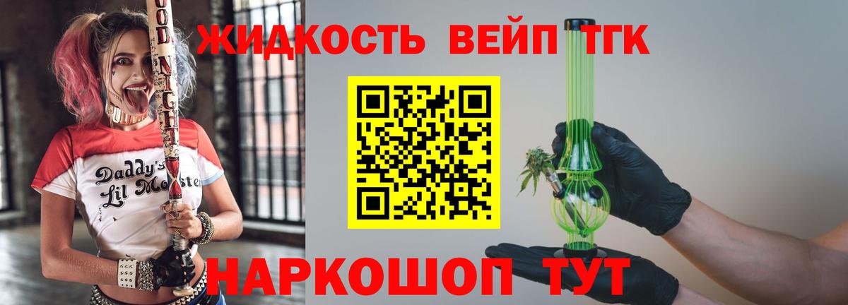 Шебекино  наркошоп  Дистиллят ТГК вейп  Вход с VPN  ТГК вейп с тгк 