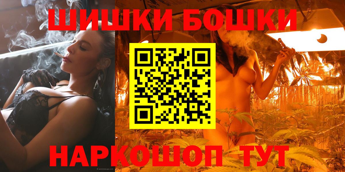 Шебекино  Бошки Шишки LSD WEED  Бошки марихуана сатива  Вход с VPN  Конопля марихуана 